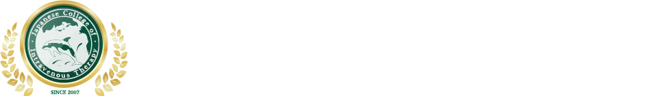 認定クリニック