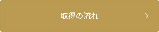 キュレーションの取得の流れを見る