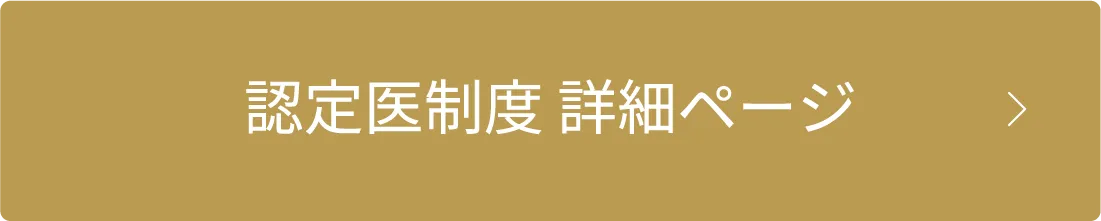 詳細を見るボタン