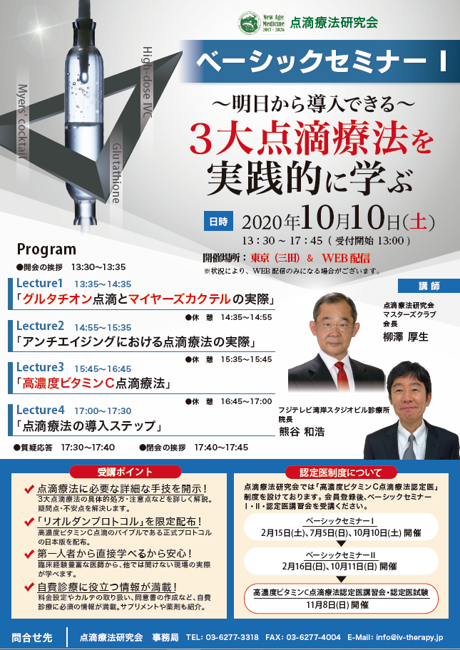 10月ベーシック1