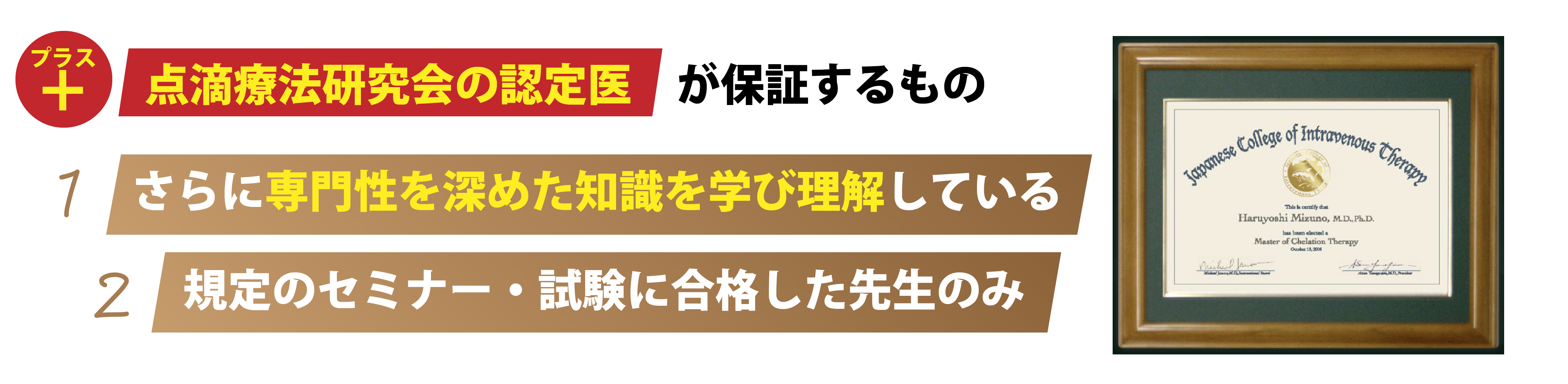 点滴療法研究会の会員医師なら安心です。